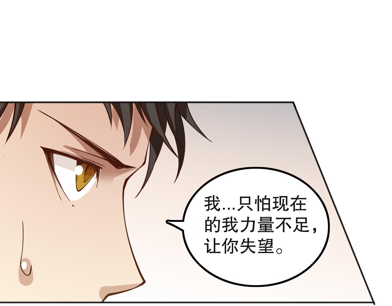 第161话 善变的挑战！109