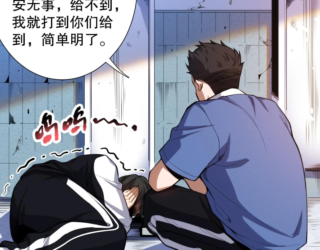 第218话 霸凌下的反抗94