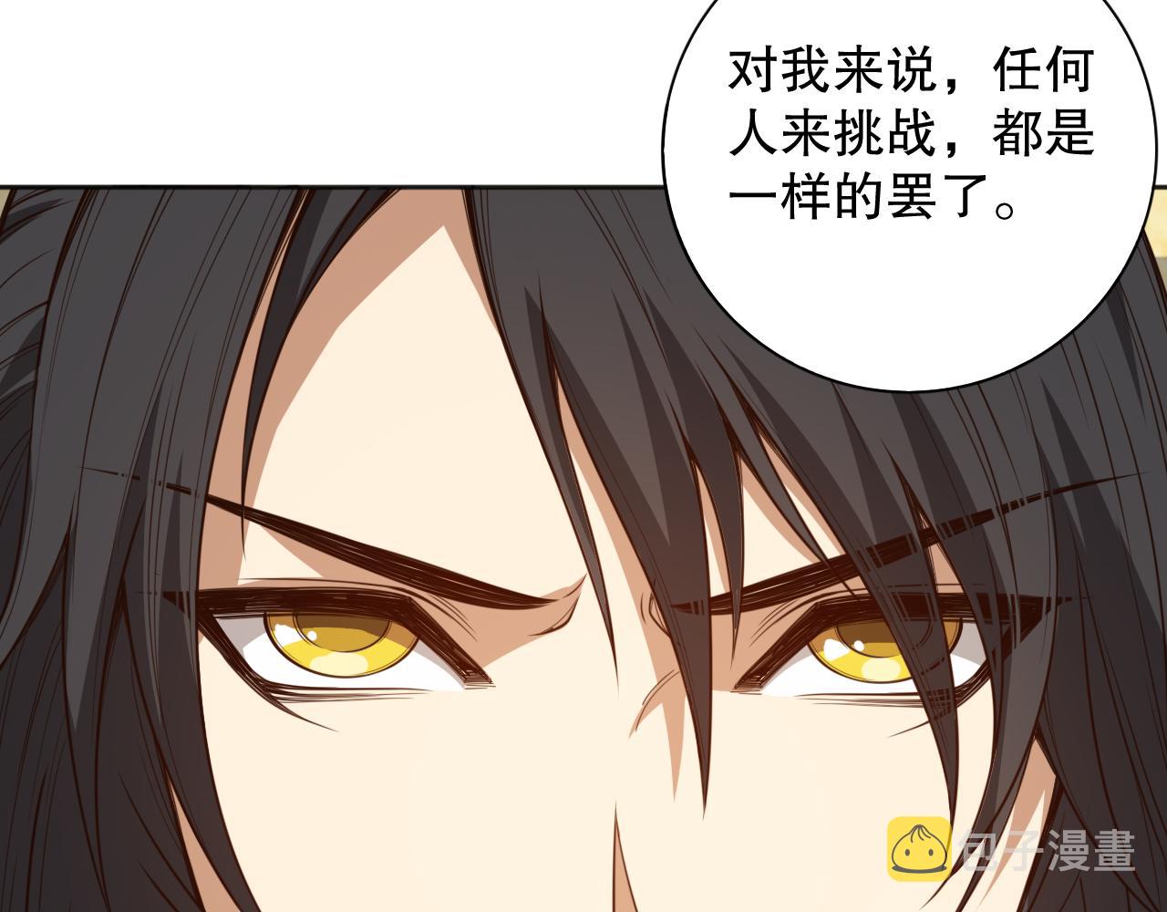 第181话 剑拔弩张103