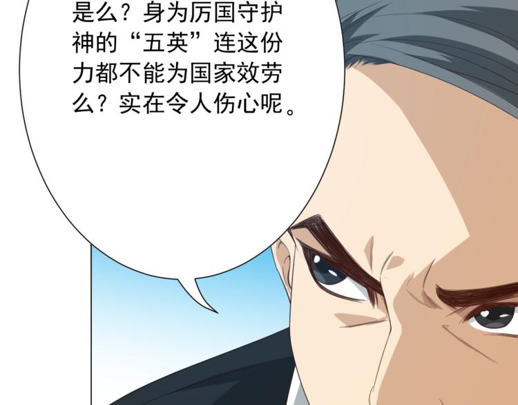 第12话 斋王和罗格的会面62