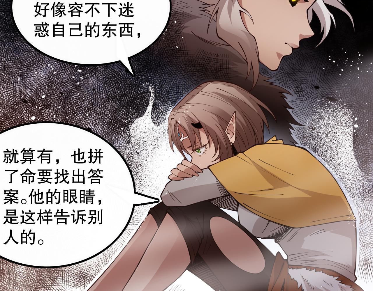 第168话 希望？！140