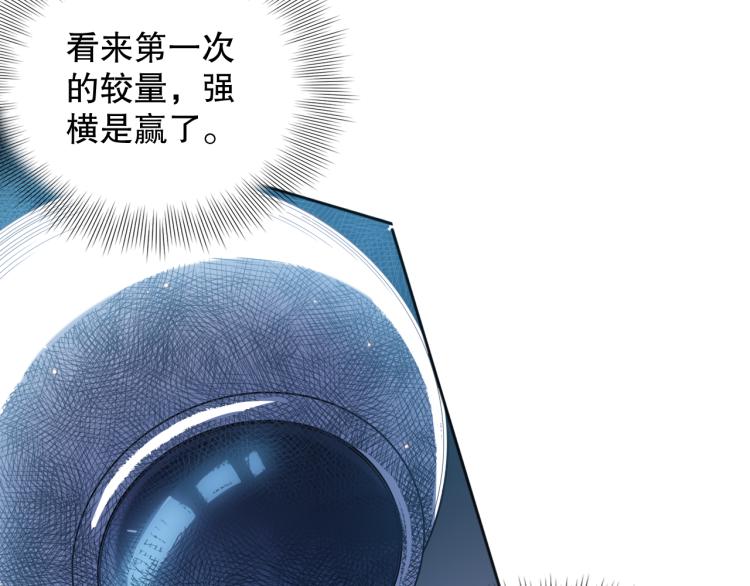 第146话 法则真正的力量53