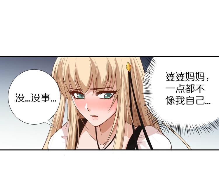 第70话 疗伤而已138