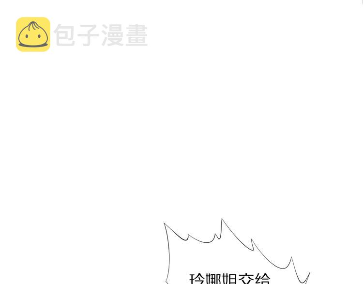 第70话 疗伤而已114