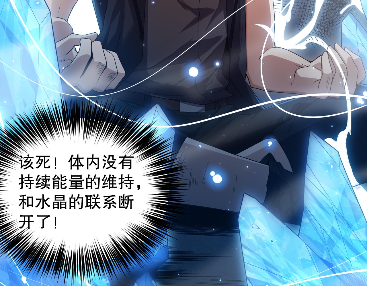 第154话 不可预知的等级？23