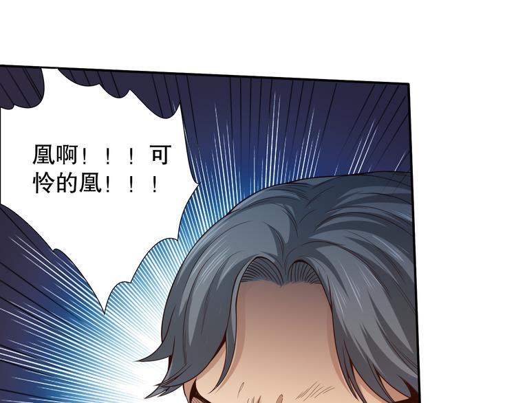 第99话 S级战英 — 凰123