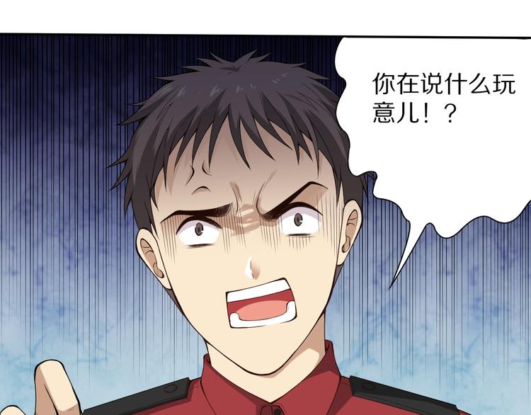 第71话 夜半危机36
