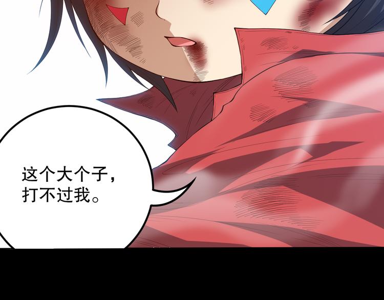 第126话 斋王与罗格童年相遇86