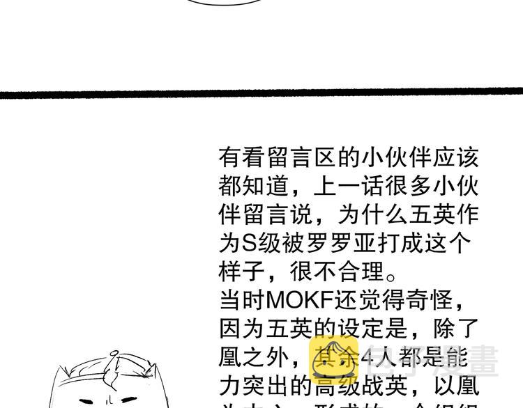 第107话 五英之战！184