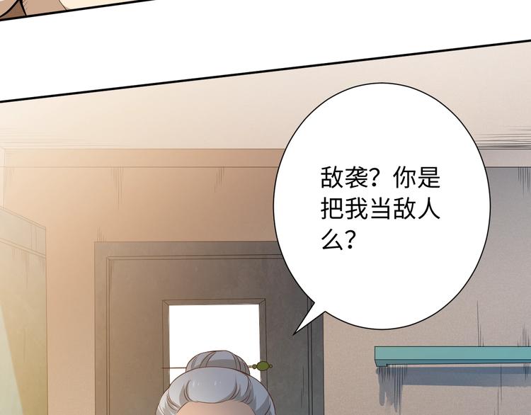 第31话 魂意石38