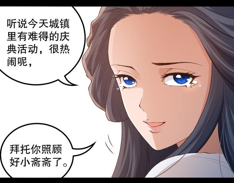 第125话 斋王的童年116