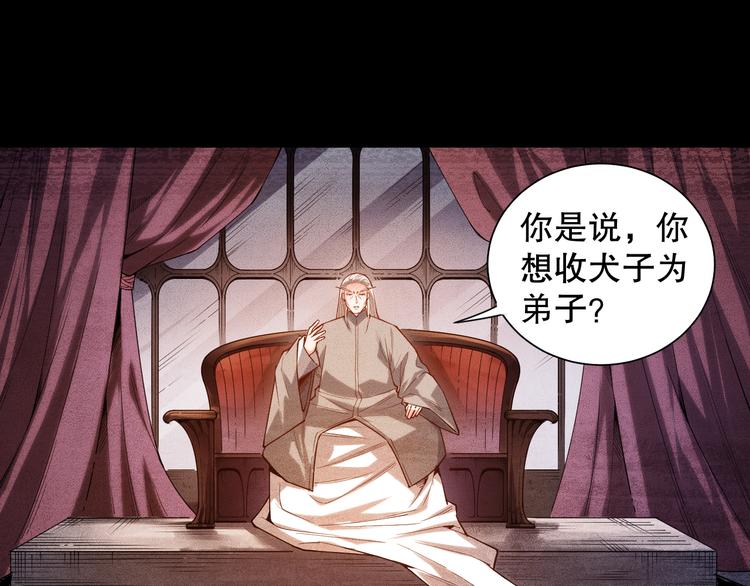 第113话 天才少年斋冥16