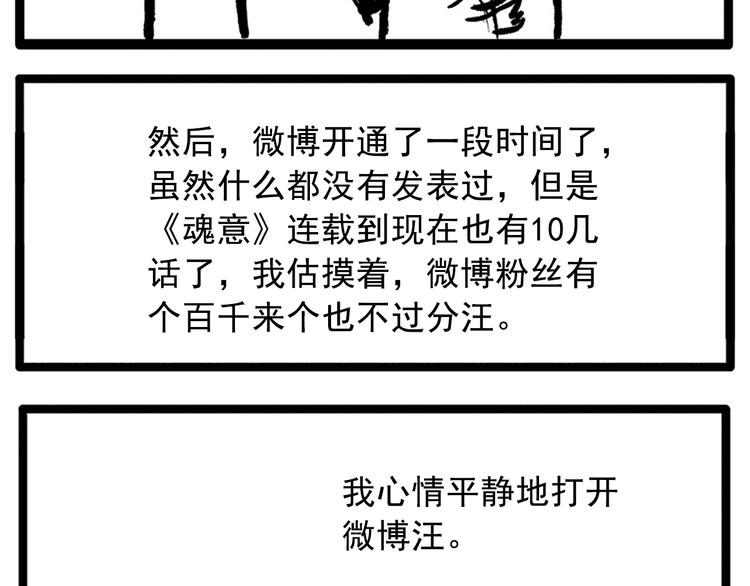 第13话 第一个坑爹任务163