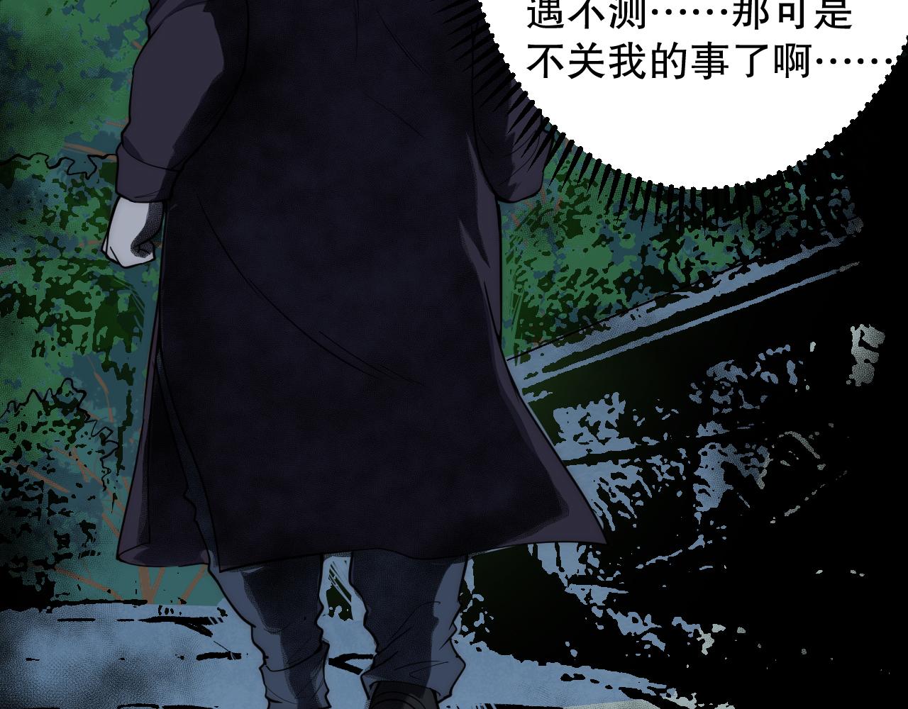第197话夕阳如血111
