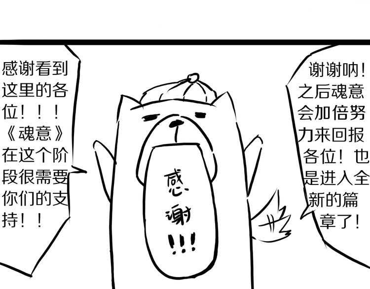 第60话 耻辱80