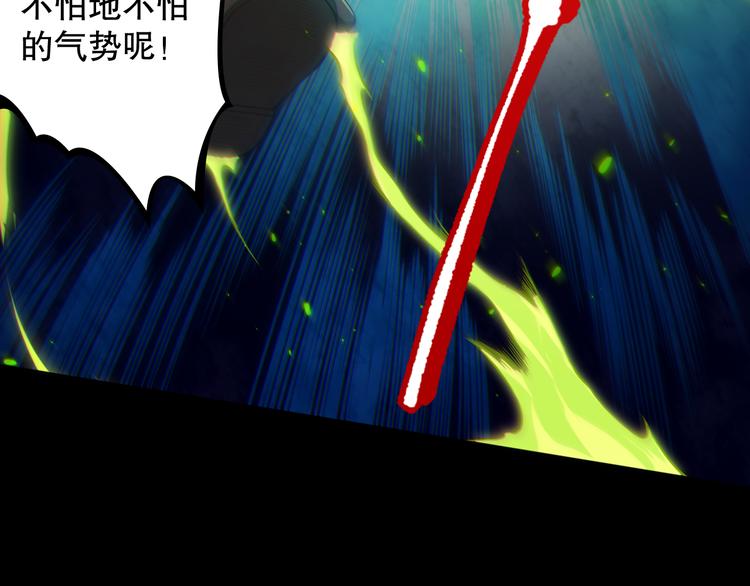 第126话 斋王与罗格童年相遇71