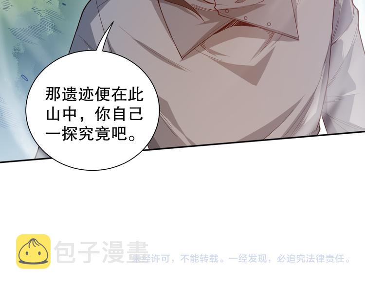 第113话 天才少年斋冥165