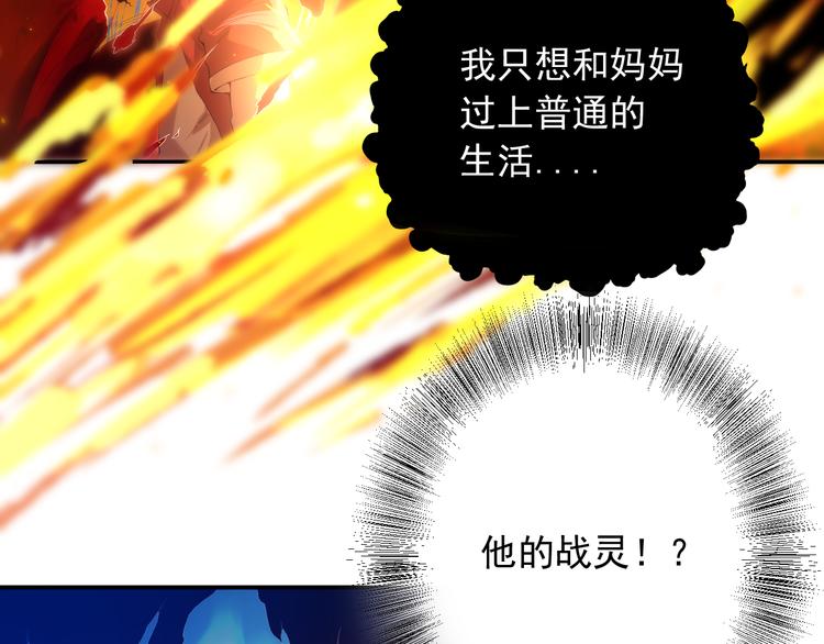 第18话 斋王PK罗格（3）104