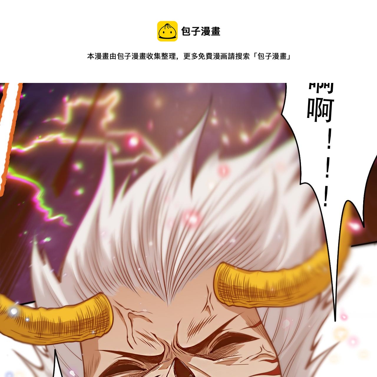 第173话 使你神识破碎！120