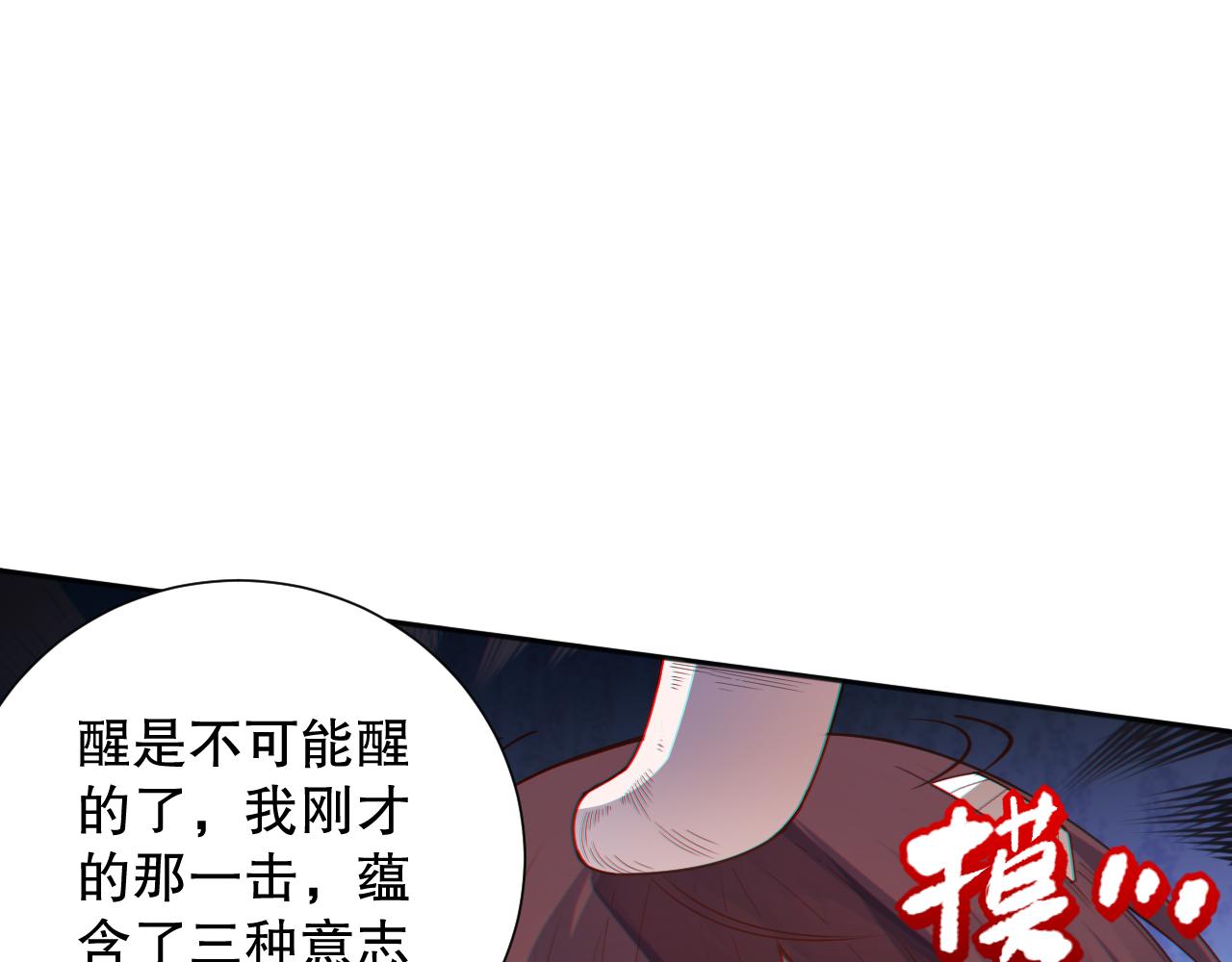 第163话 沉睡恶意的睁眼33