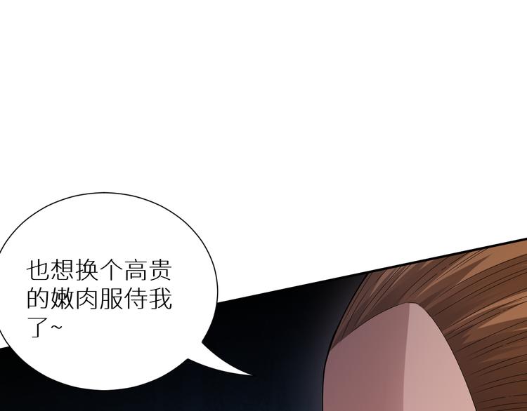 第97话 斋王的危机！167