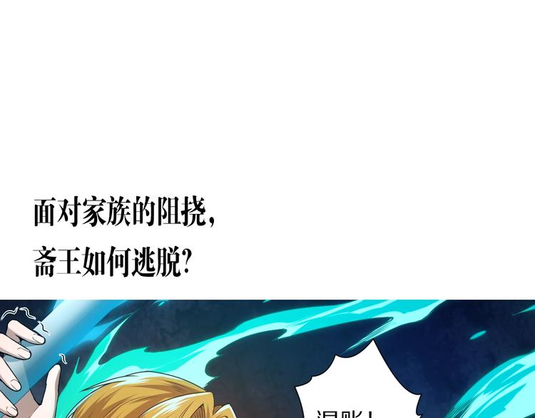 第82话 蝼蚁般的凡人184