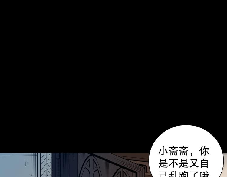第125话 斋王的童年62