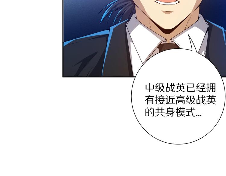 第82话 蝼蚁般的凡人157