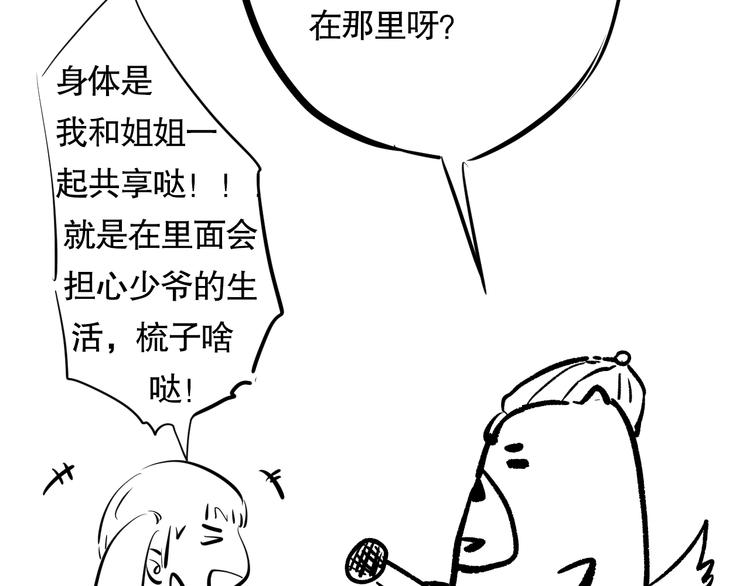 第79话 你还不够资格！251