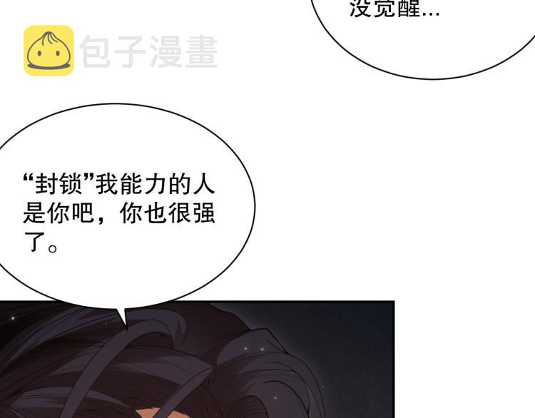 第149话 月刃的出现！109