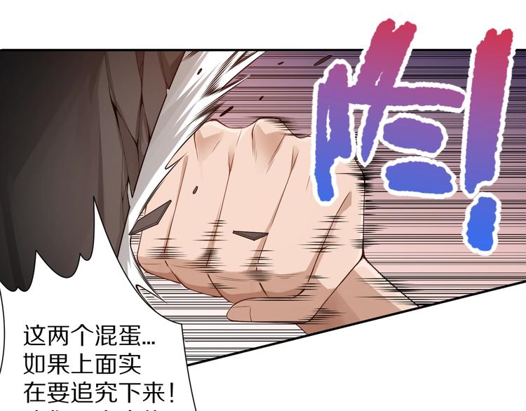 第78话 铁拳袭来91