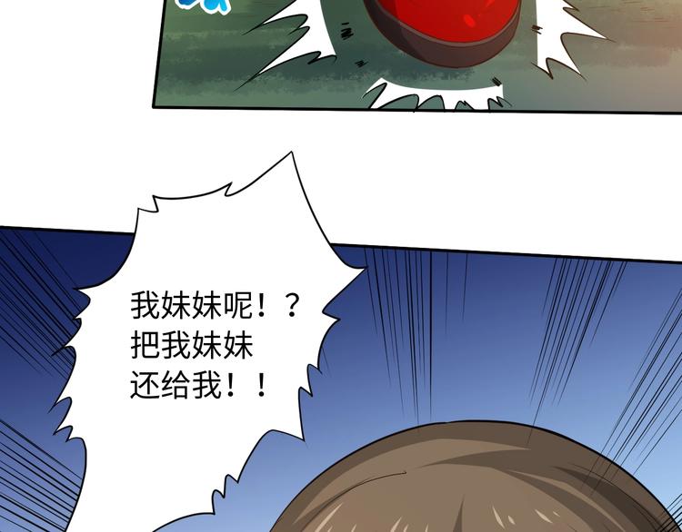第30话 任务完成5