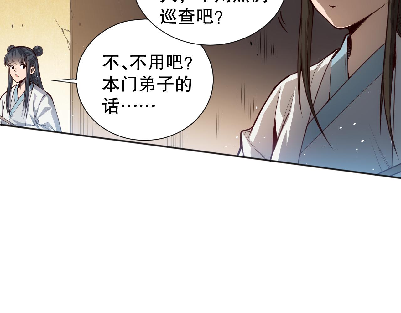 第205话 为父报仇26