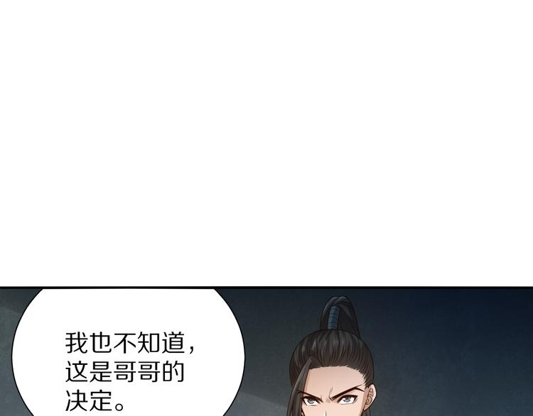 第95话 算一卦，知天命！99