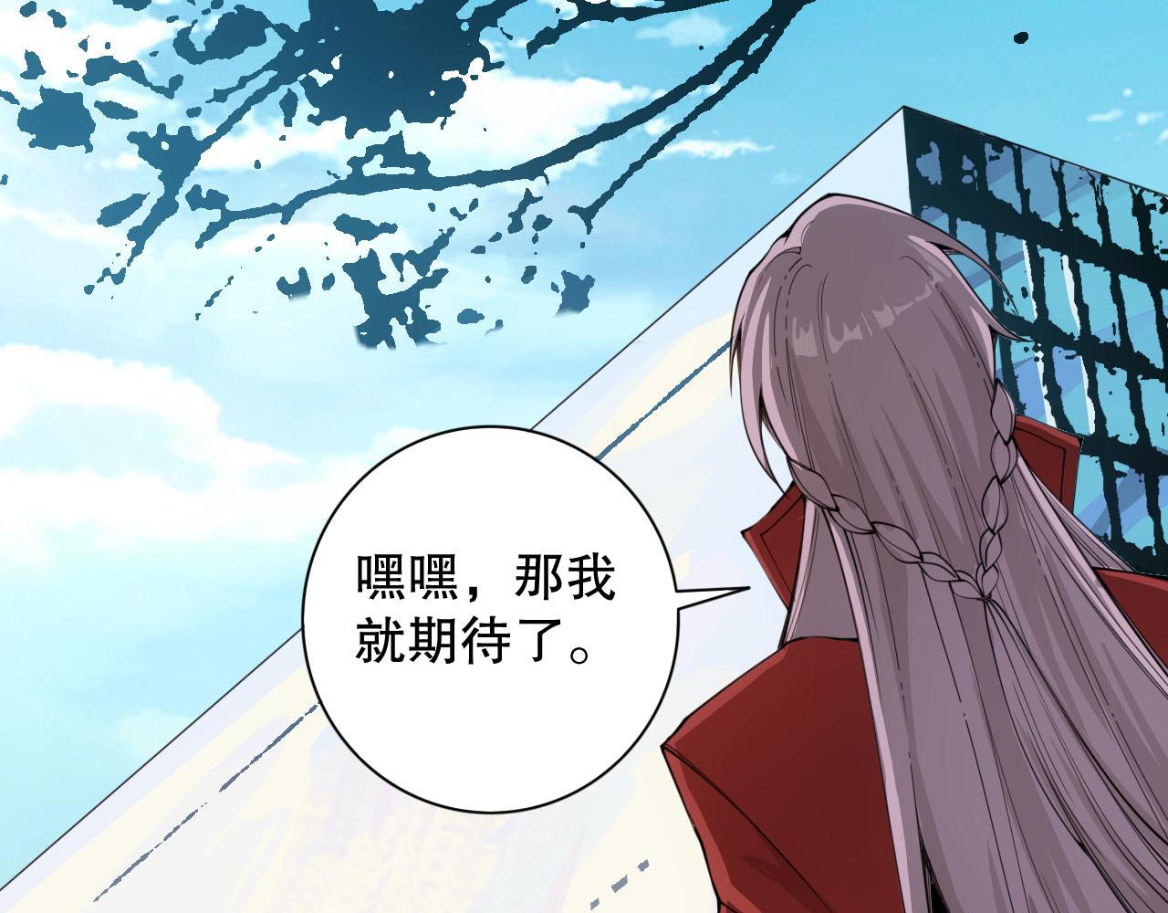 第212话 你是我当初的火苗4
