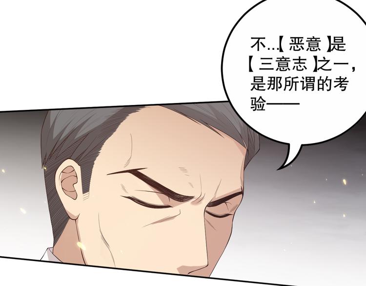 第133话 罗格与斋王对决！113