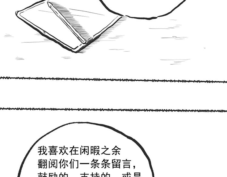 第21话 你的痛苦，我看到了81