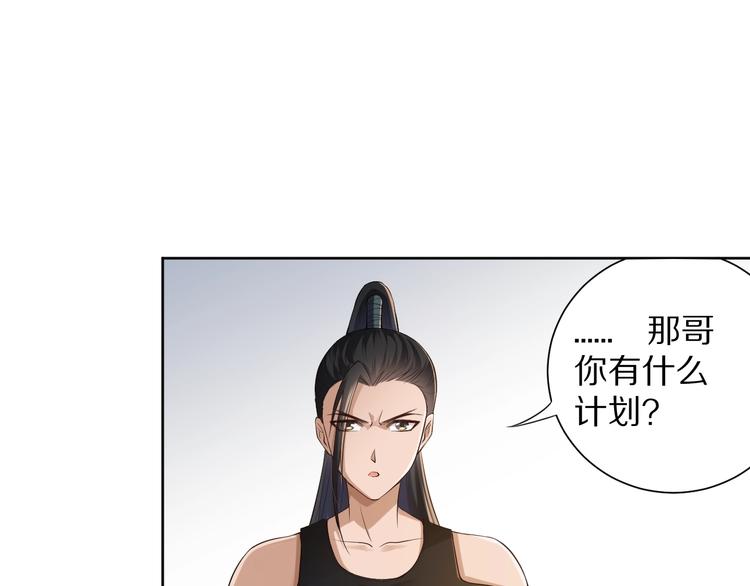 第79话 你还不够资格！99
