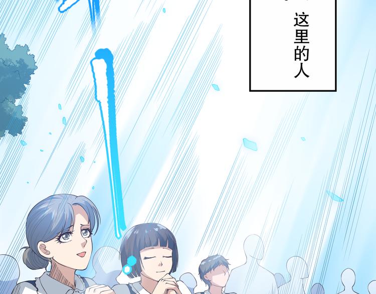 第131话 圣子降临！24