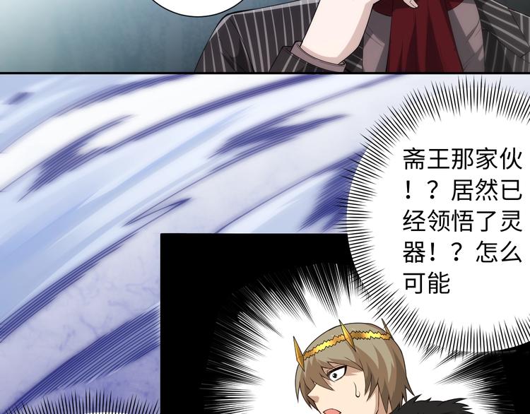 第57话 本命灵器9