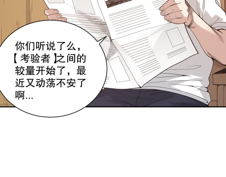 第149话 月刃的出现！18