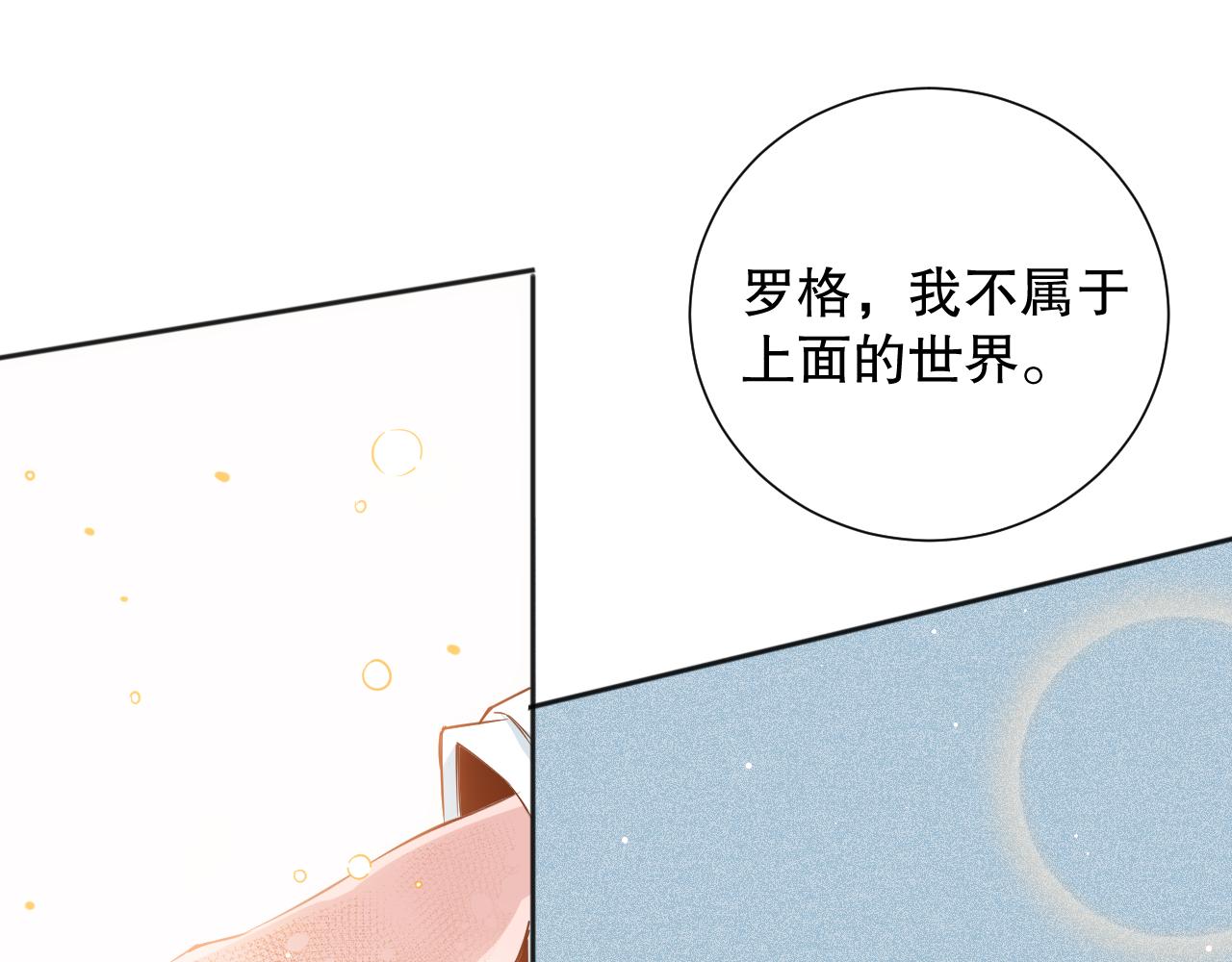 第171话 活着与逝去68