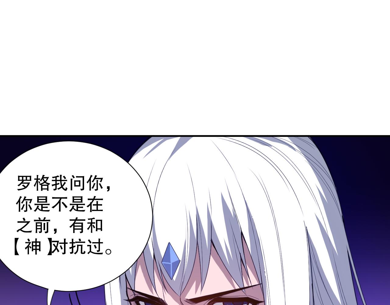 第190话神格身份137