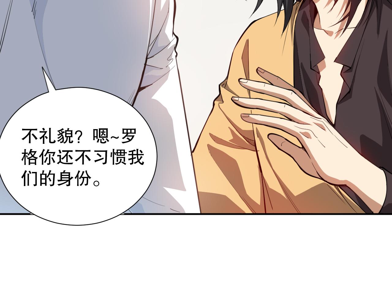 第192话重新感悟【神格】104