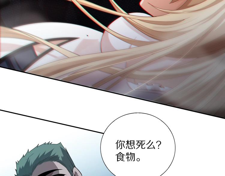 第76话 恶意加身49