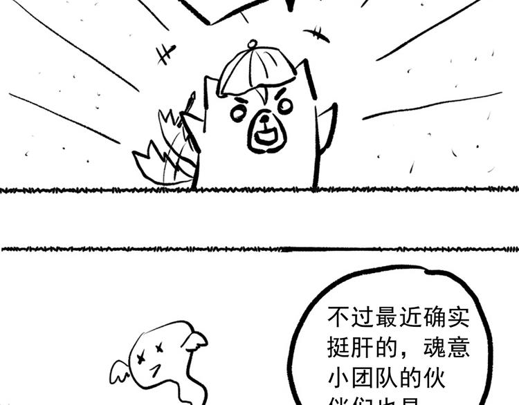 第32话 奇葩新队友203