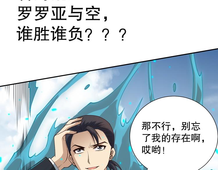 第106话 上宫家族的秘密！212