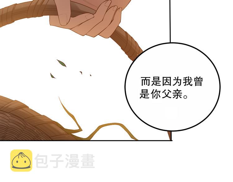 第138话 罗格与父亲的会面！46