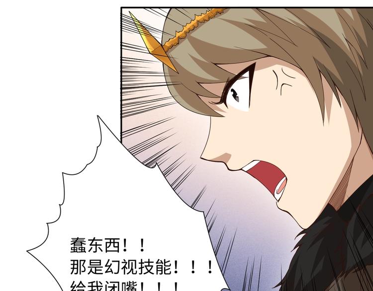 第51话 小医仆性格大变91