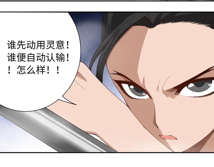第55话 斋王之战34